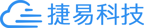 [签约]捷易科技与我司成功签约